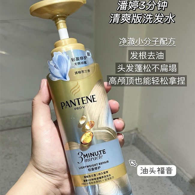 油头圣体！潘婷三分钟轻盈修护洗发露水 蓬松清爽清柚苍兰护发素,淘宝优惠券,粉丝福利购,淘宝优惠卷