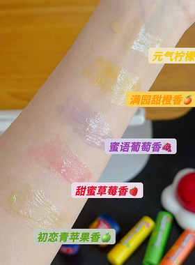 彩虹糖联名~凡士林水果味润唇膏罐装保湿补水厚涂滋润唇膜女3.5G