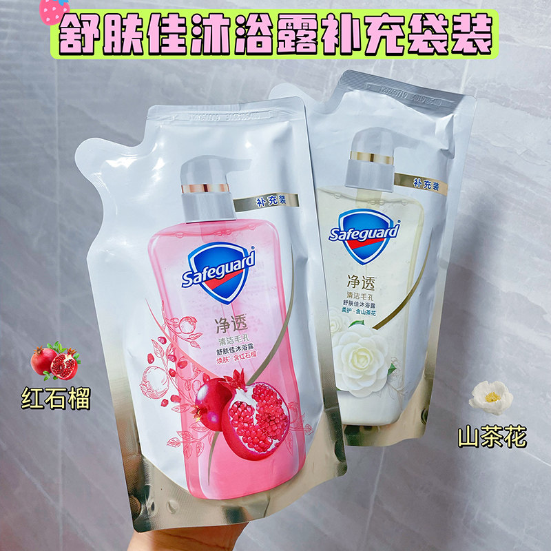 替换装~舒肤佳红石榴山茶花沐浴露排浊啫喱乳袋装啫喱补充装200g,淘宝优惠券,粉丝福利购,淘宝优惠卷