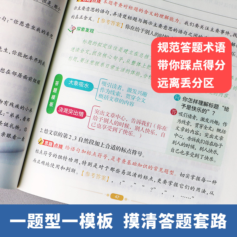 天天向上鼎尖阅读三四五六年级语文阅读理解拓展强化专项训练书分文体阅读理解提升小学语文阅读理同步训练带解视频讲解 - 图3