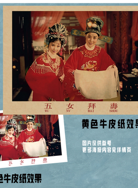 民间古典经典戏曲年画怀旧复古