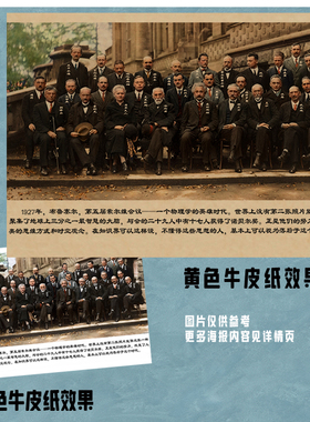 爱因斯坦索尔维会议经典怀旧复古