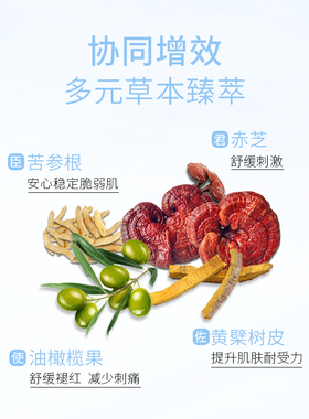 华夏舒缓舒丽可凝乳保湿乳液