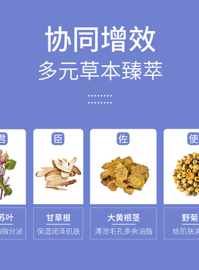 华夏紫苏清肌闭口粉刺痘痘