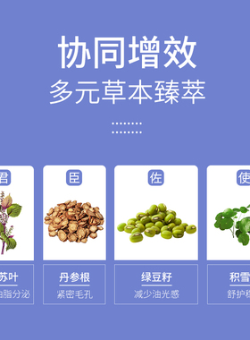 华夏紫苏凝露清爽平衡油皮痘痘肌肤积雪草清爽柔润保湿男女护肤品