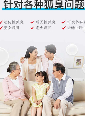 止汗喷雾除臭江门恒健夏怡露