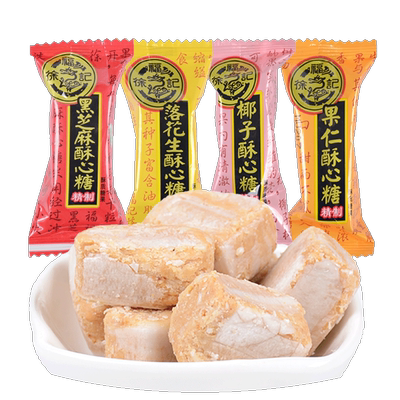 徐福记酥心糖500g散装黑芝麻混合味酥糖年货糖果零食结婚喜糖批发 虎窝淘