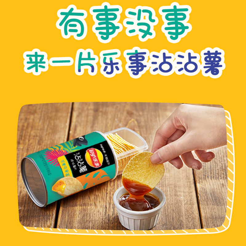 萌心食品专营店乐事沾沾薯40g原味薯片番茄沾酱薯片儿童休闲零食小吃批发2