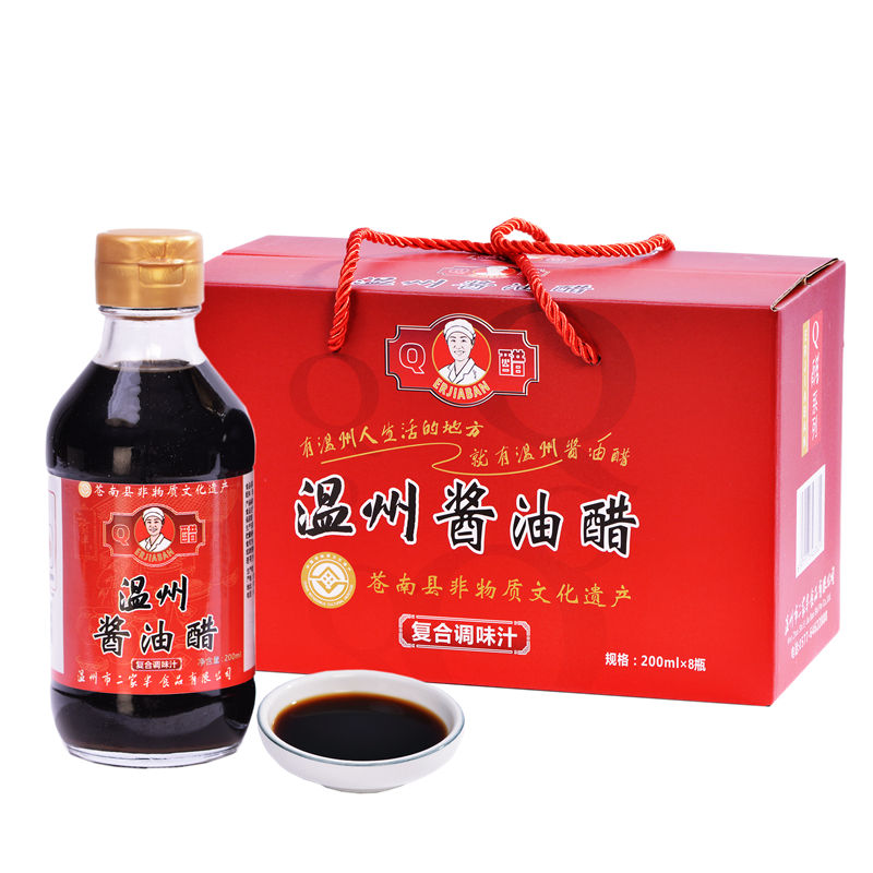 二家半酱油醋温州特产蘸海鲜卤味鱼饼小龙虾大闸蟹家用8瓶礼盒装,淘宝优惠券,粉丝福利购,淘宝优惠卷