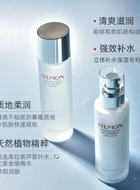 水韵梦补水保湿滋润抗皱水乳正品
