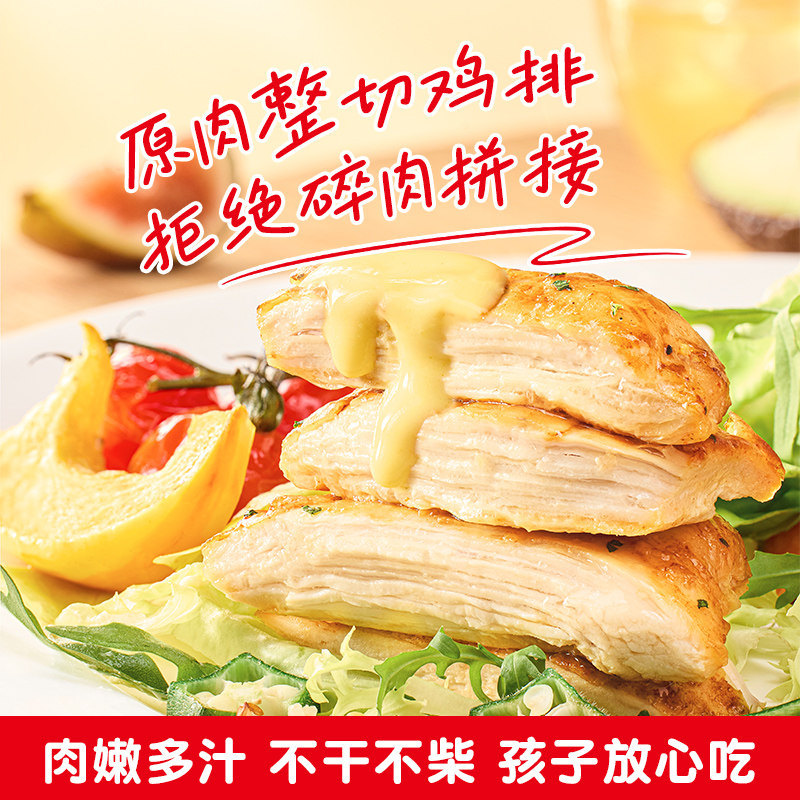 凤祥食品香煎鸡排半成品冷冻鸡胸肉健身代餐大鸡排水煎鸡扒旗舰店