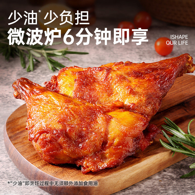 优形霸气手枪腿200g*8蜜汁大鸡腿奥尔良味微波加热冷冻半成品美食