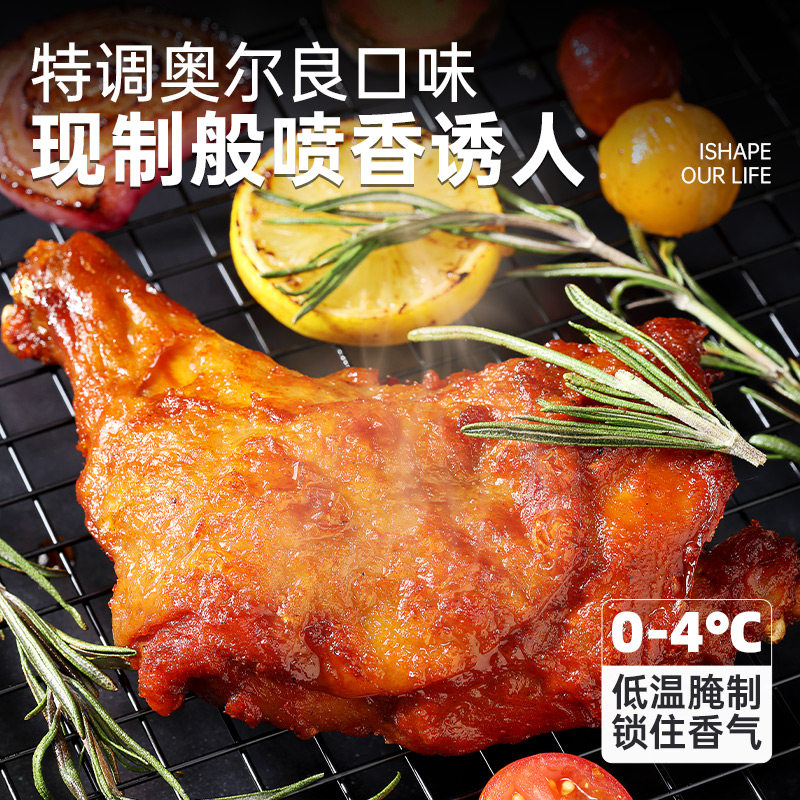 优形霸气手枪腿200g*8蜜汁大鸡腿奥尔良味微波加热冷冻半成品美食