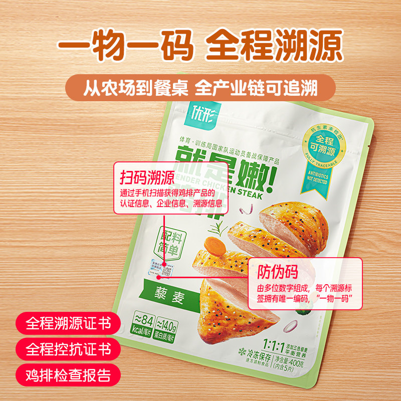 凤祥食品香煎鸡排半成品冷冻鸡胸肉健身代餐大鸡排水煎鸡扒旗舰店