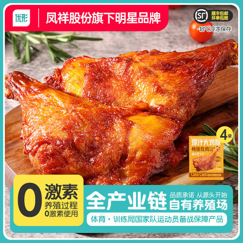 Fovo Foods凤祥食品 优形 霸气手枪腿200g*4包*2件