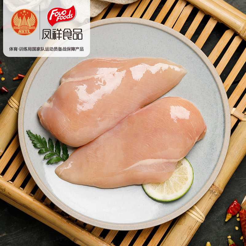 凤祥去皮鸡胸肉新鲜单冻鸡胸肉 凤祥食品鸡胸