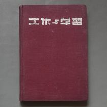 50s Work and Learning Old Days Ben has Mao President Like Anti-US Aid to the DPRK