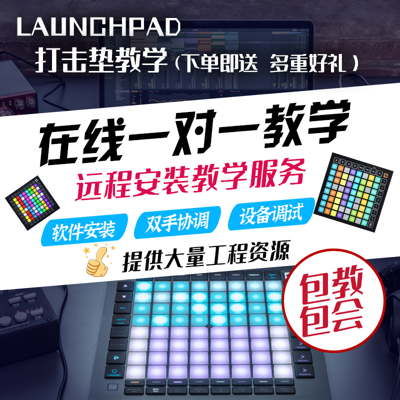 NOVATION诺维逊Launchpad MINI X PRO音乐DJ电音打击垫抖音初学-图0