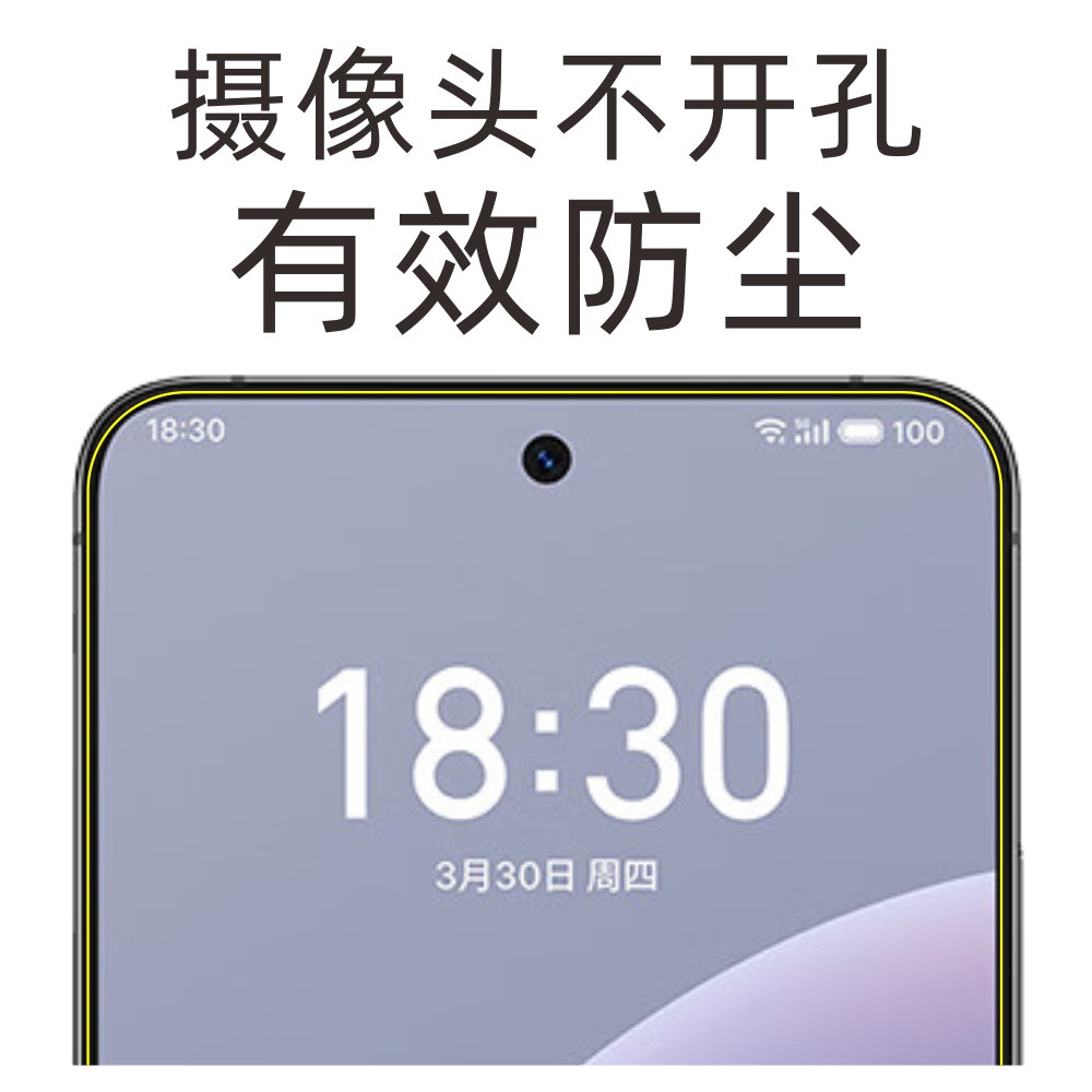 爱贴贴 适用魅族20钢化膜，全屏覆盖Meizu 20classic无孔手机膜，防指纹疏油层，20pro超声波指纹解锁高清膜 - 图0