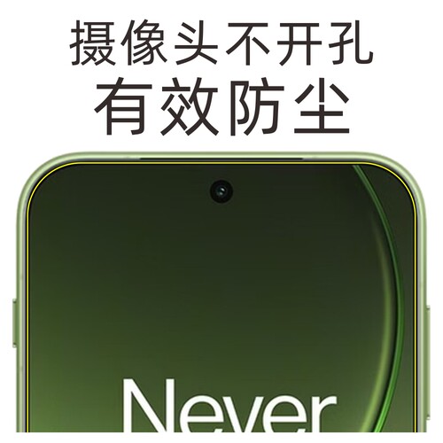 爱贴贴 适用一加15T/FindX9sPro钢化膜，OPPO超声波指纹解锁透明玻璃电镀抗指纹手机膜 - 图0