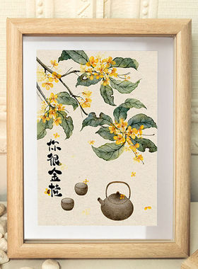 你很金桂创意字画新中式相框