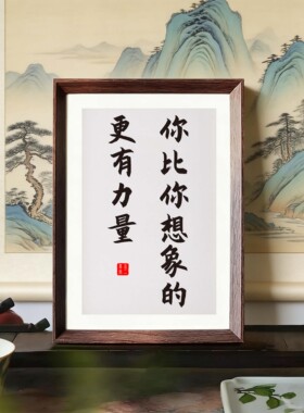学生励志挂画书房装饰画
