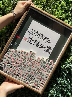 麻坛美少女富贵杠上花麻将相框