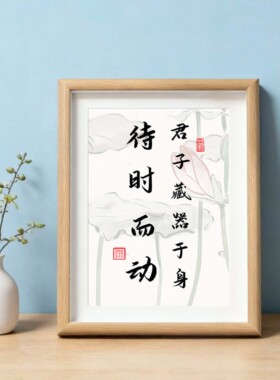 书法相框摆客厅卧室书房摆台
