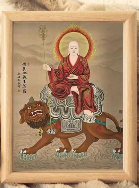南无大行普贤菩萨画像摆件相框