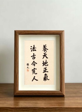 字画摆件书法文艺创意个性礼物