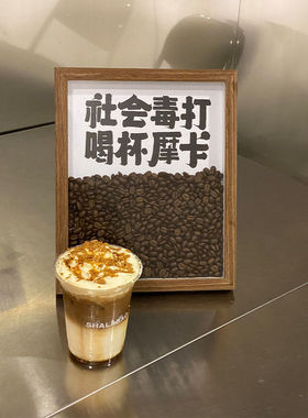 高端创意咖啡豆相框摆台手工礼物
