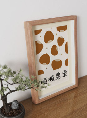 原木风相框摆台创意字画桌面装饰