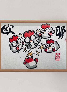 搞笑挂画桌面装饰画相框摆台