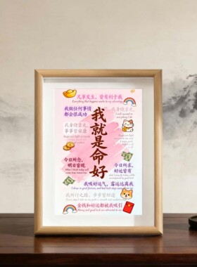 房间磁场装饰画摆台送朋友礼物