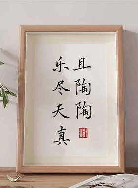 励志相框摆台实木书法字画挂件