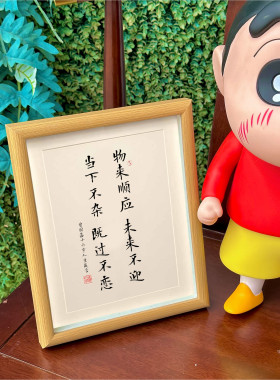 曾国藩十六字人生箴言座右铭摆台