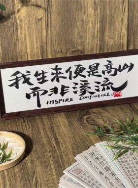 书法字画新中式相框装饰画摆台