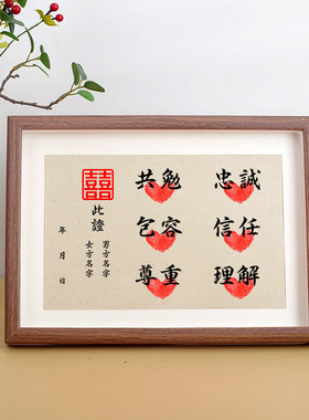 中式订婚书指纹相框摆台结婚送日子高级感下聘书新婚装饰布置摆件