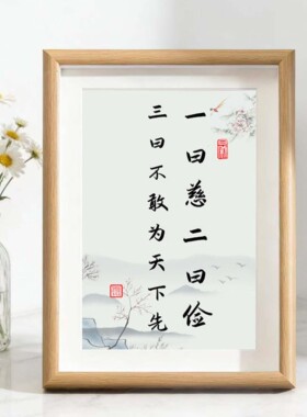 书法相框摆台桌面座右铭装饰画