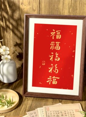 中式桌面摆件家居饰品装饰画