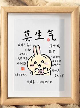 chiikawa莫生气乌萨奇桌面相框