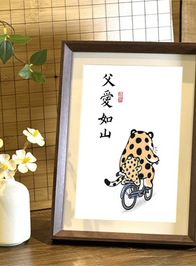 搞笑创意字画挂画摆件书法相框