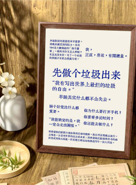 摆台个性反骨文字装饰摆件
