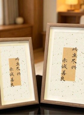 座右铭相框书房桌面装饰画挂画