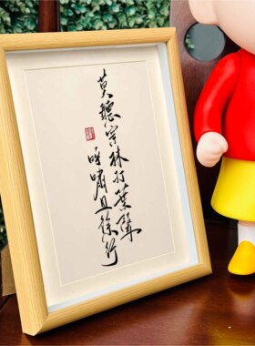 励志座右铭字画桌面装饰画