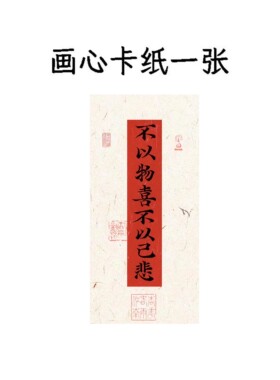 励志座右铭摆件中式装饰书房摆台