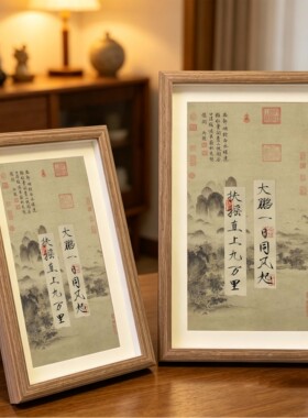 座右铭书法字画相框摆件装饰画