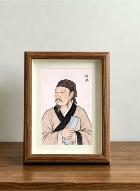 荀子画像荀况相框摆件