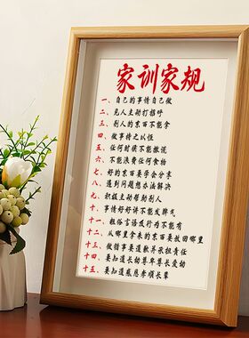 书法摆件相框励志摆台画