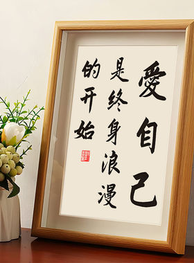 励志书法摆件相框桌面摆台